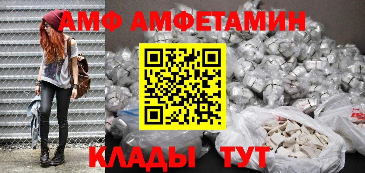 АМФЕТАМИН VHQ Мончегорск