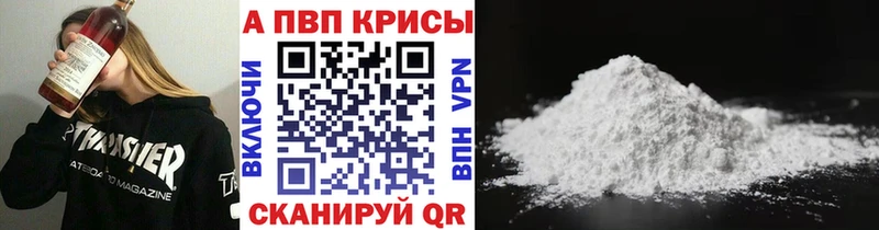 A PVP крисы CK  Мончегорск 