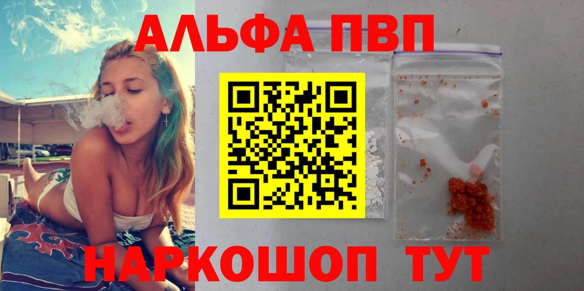 A PVP Соль  Alfa_PVP Соль  Мончегорск  Alpha PVP СК  Alpha PVP  Вход с VPN 