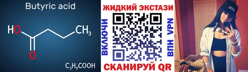 shop телеграм  Мончегорск  БУТИРАТ жидкий экстази  купить наркоту 
