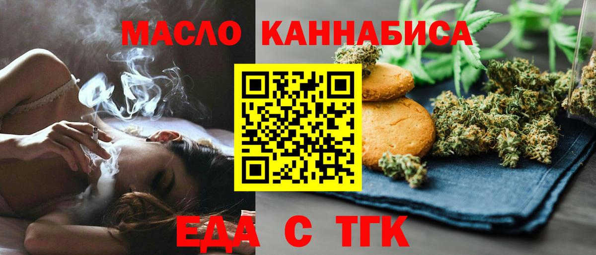 Cannafood марихуана  Вход с VPN  Мончегорск 