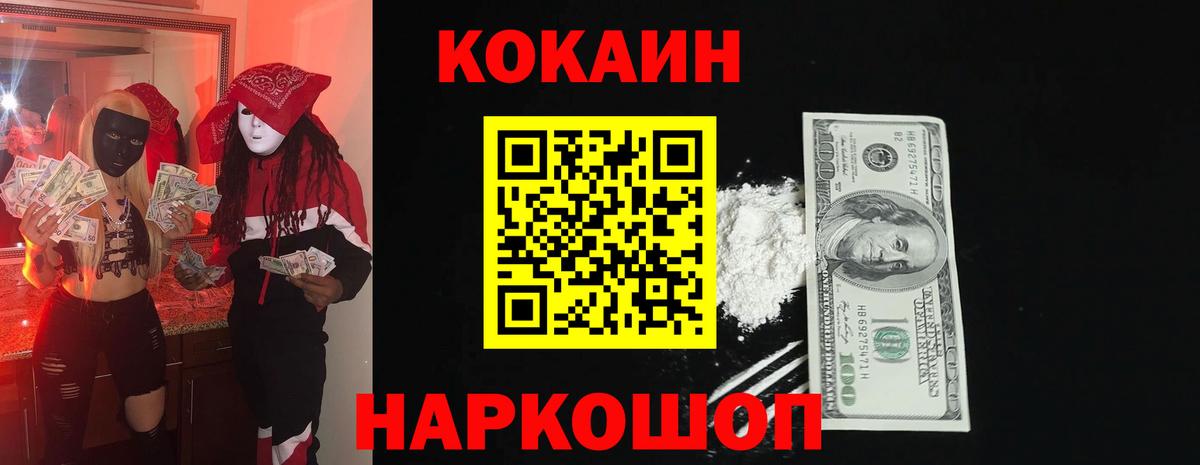 Кокаин Columbia Мончегорск