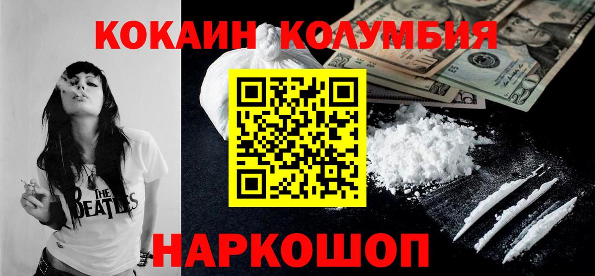 наркота  Вход с VPN  Мончегорск  Cocaine Боливия  Кокаин 