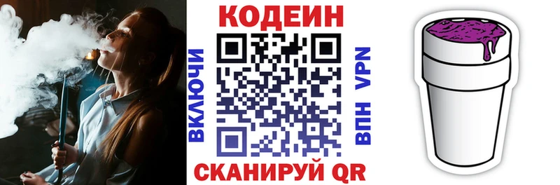 что такое наркотик  Мончегорск  Кодеин напиток Lean (лин) 