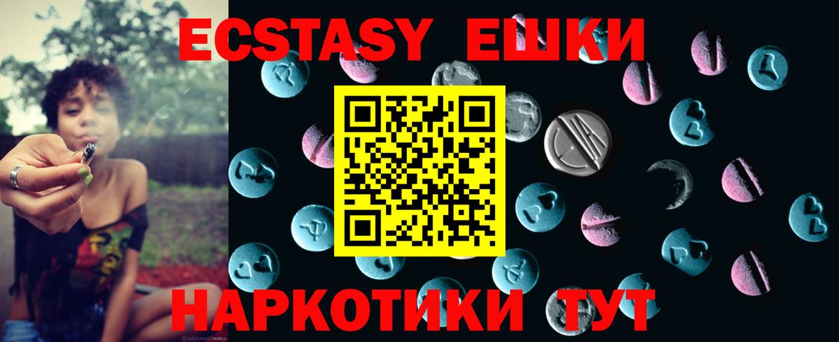 Экстази ешки  Вход с VPN  Экстази XTC  Ecstasy  Мончегорск 