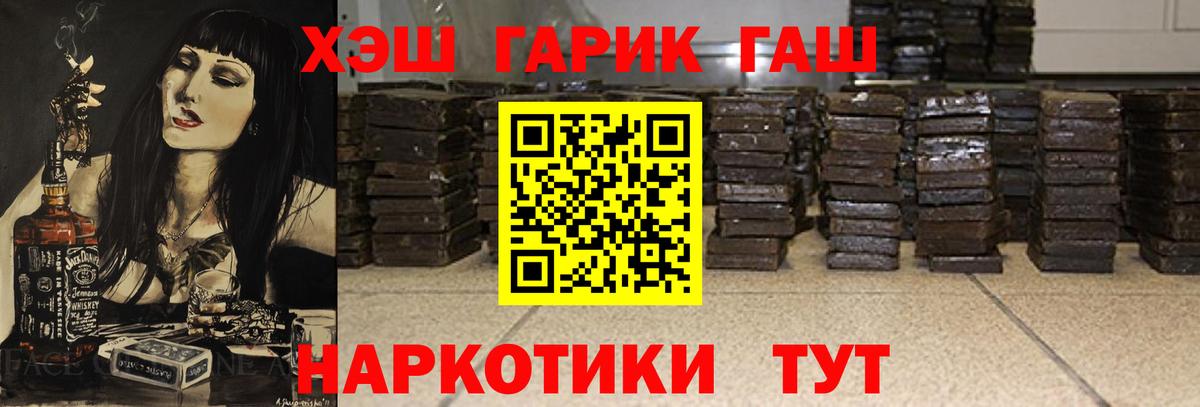 Гашиш Ice-O-Lator  Вход с VPN  Мончегорск 