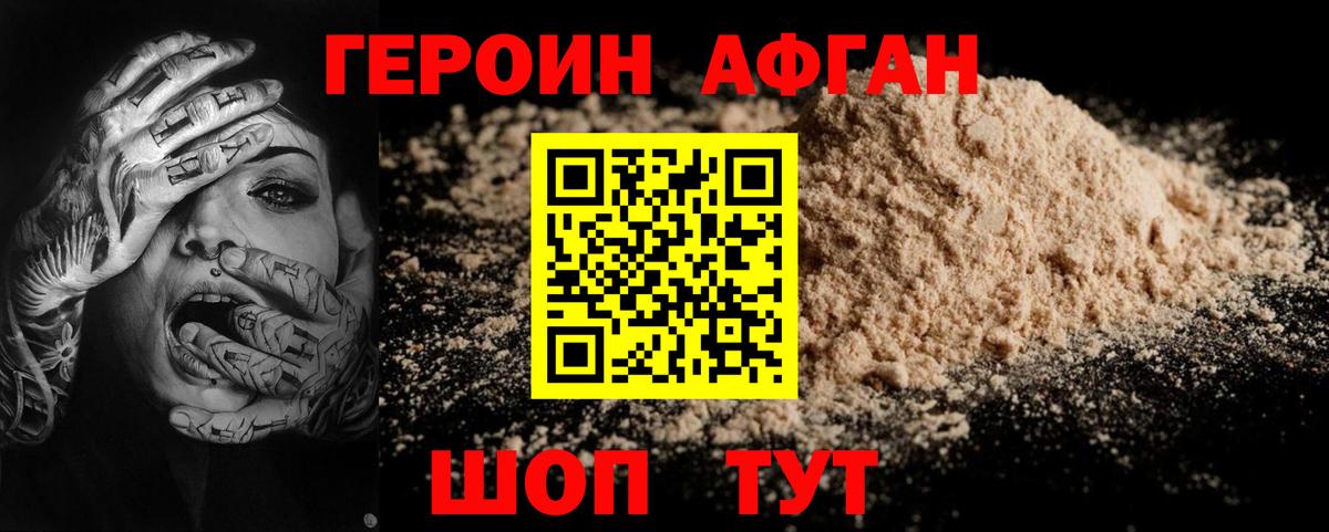 ГЕРОИН герыч Мончегорск