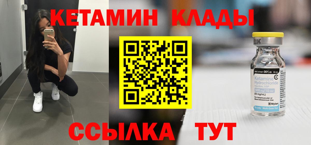Кетамин ketamine  Вход с VPN  Кетамин ketamine  Мончегорск 
