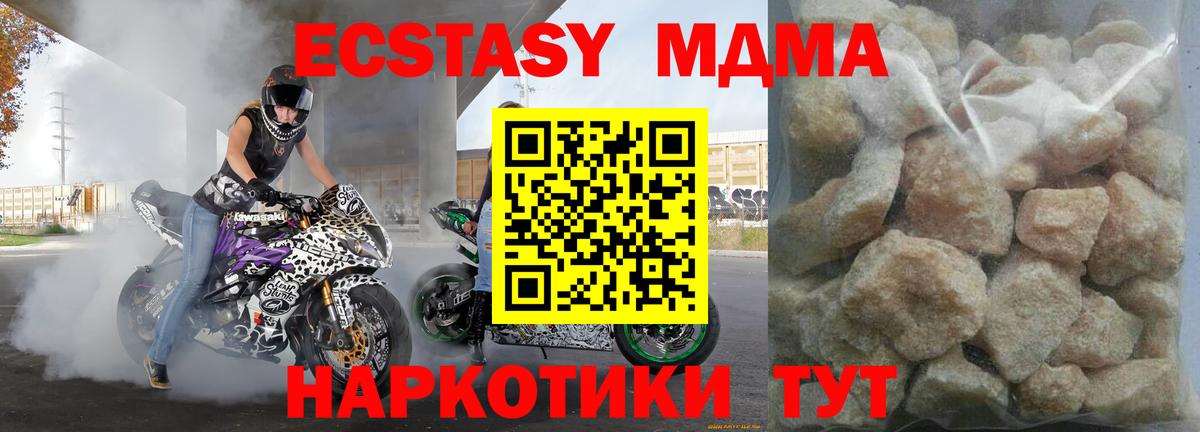 МДМА Molly  Вход с VPN  Мончегорск  МДМА молли 