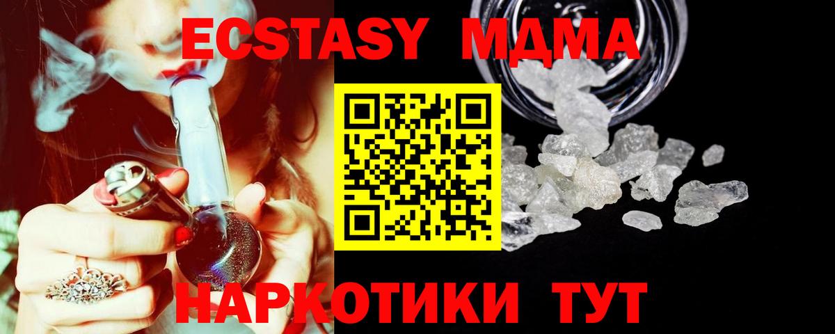 MDMA молли Мончегорск