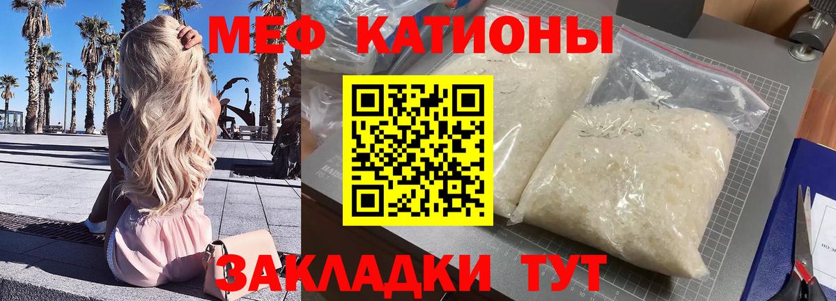 Меф кристаллы  МЕФ кристаллы  МЕФ  Мончегорск  Вход с VPN 