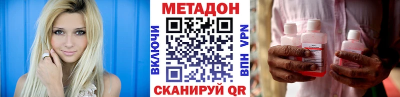 Метадон methadone Мончегорск