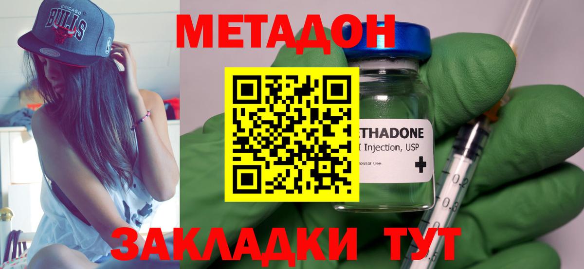 Мончегорск  мега tor  МЕТАДОН белоснежный  Вход с VPN  МЕТАДОН белоснежный 