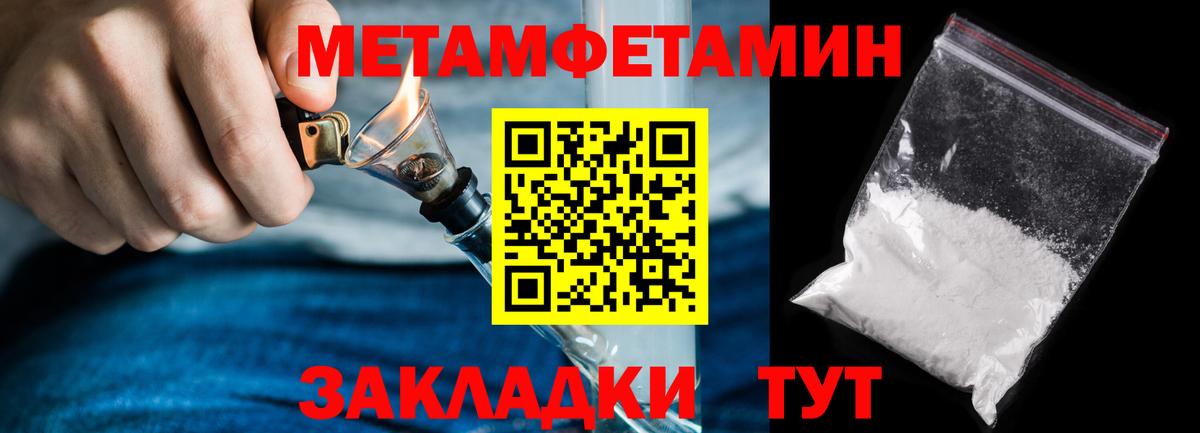 Метамфетамин кристалл Мончегорск
