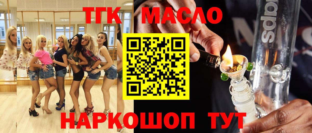 Дистиллят ТГК вейп  Вход с VPN  Мончегорск 